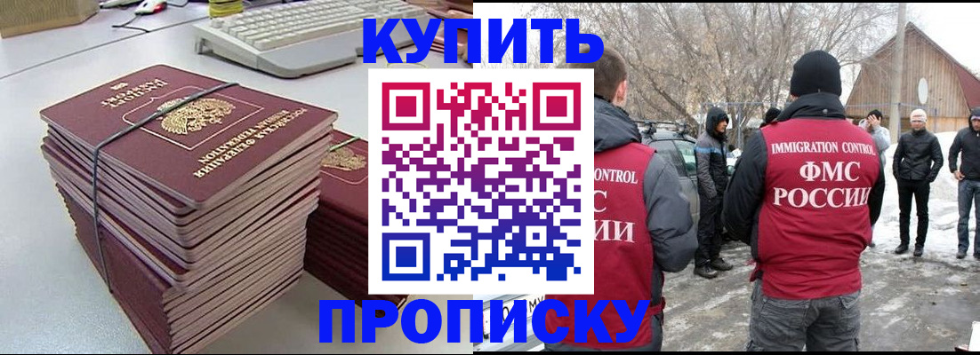 временная регистрация недорого в Кондопоге