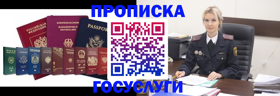 временная регистрация гарантия в Кондопоге