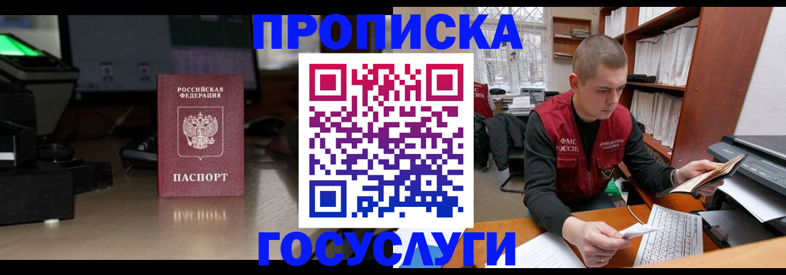 миграционный учет в Кондопоге