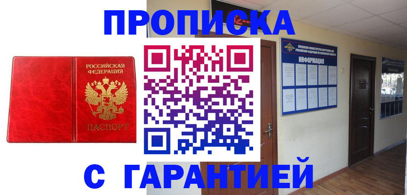 прописка для школы в Кондопоге
